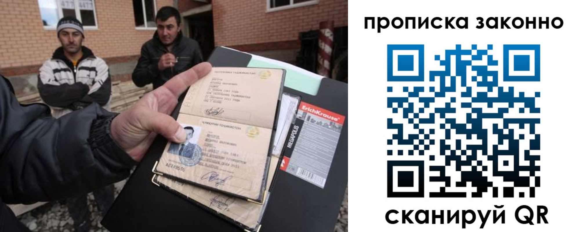 прописка штамп в Гусиноозёрске