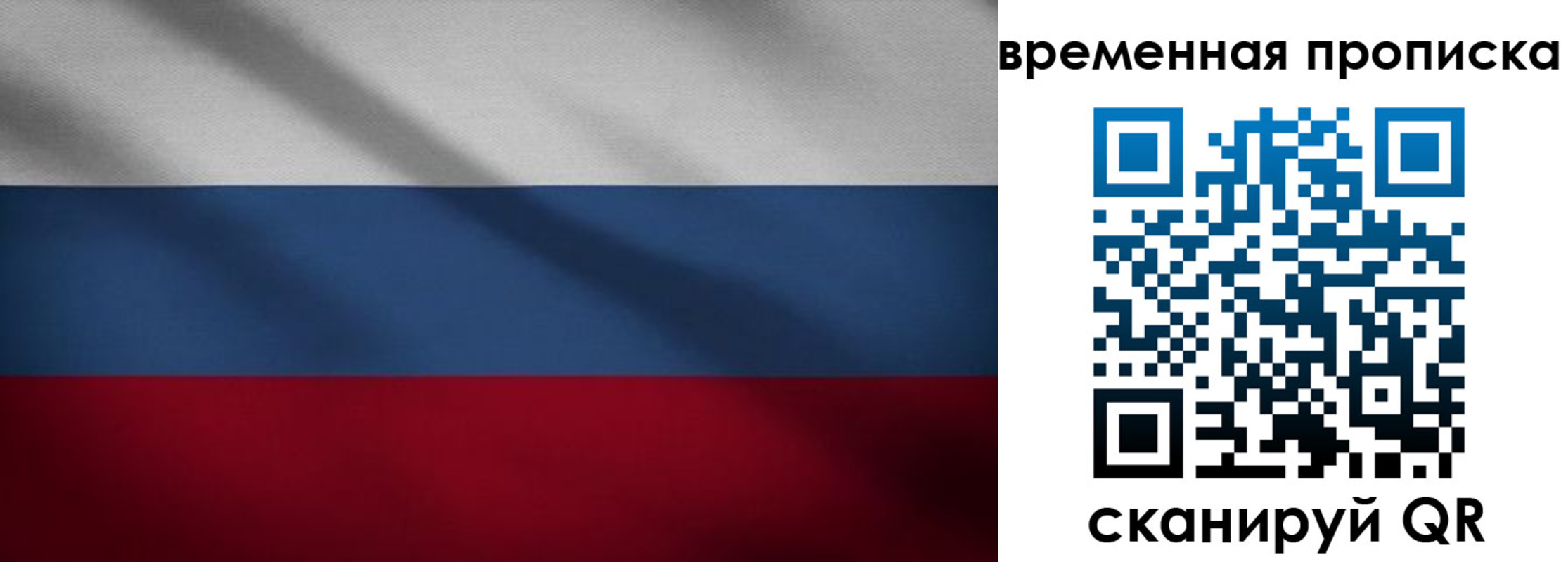 временная регистрация законно в Гусиноозёрске