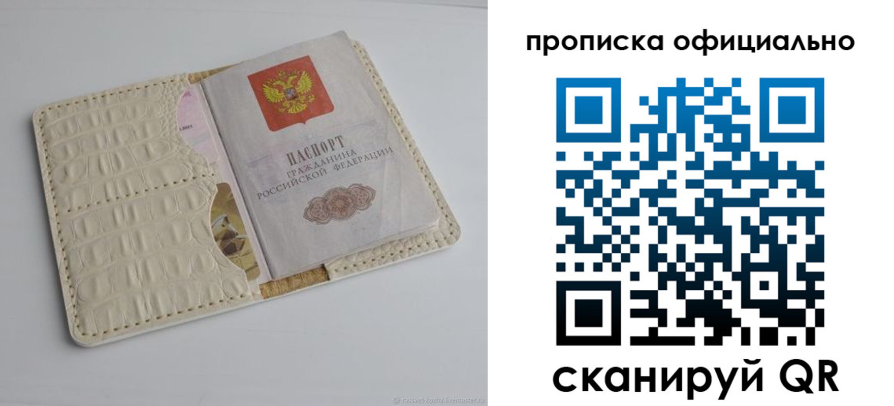 временная регистрация для всех в Гусиноозёрске