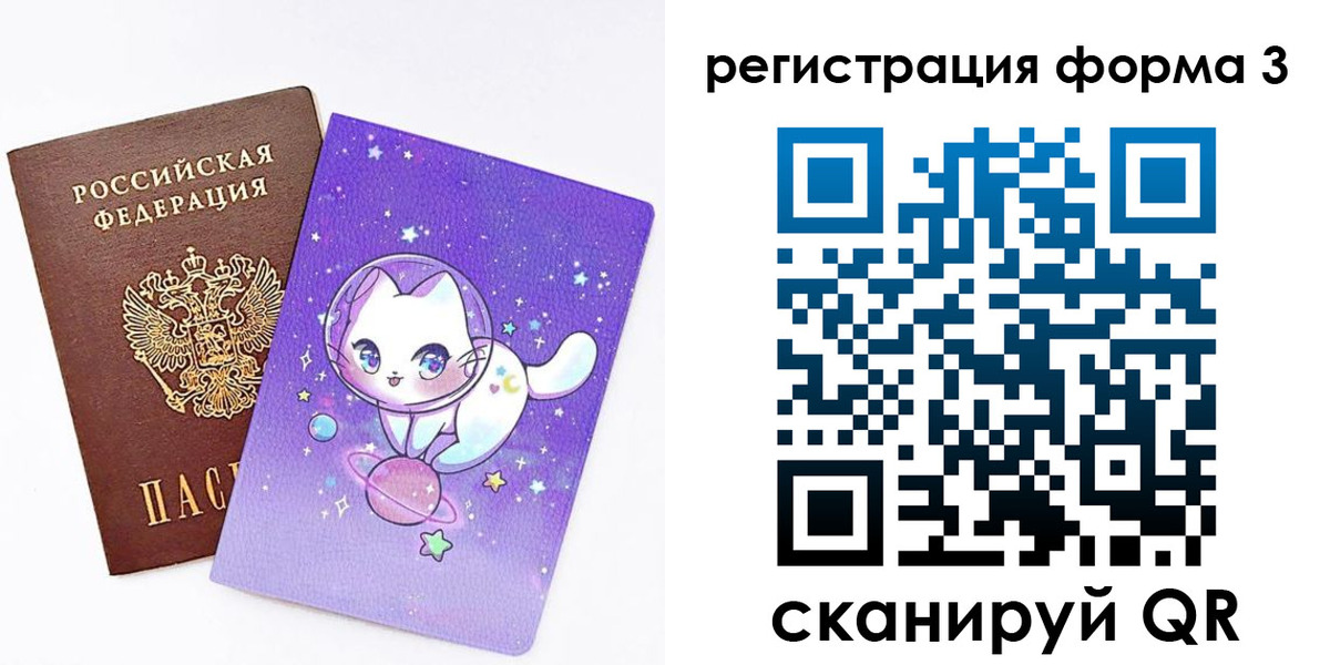 временная прописка в Гусиноозёрске