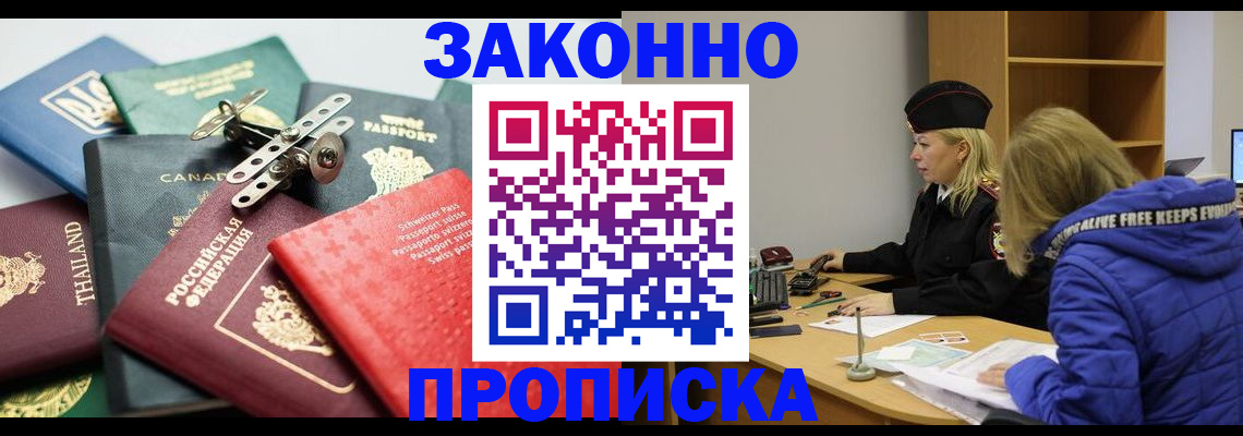 прописка для кредита в Гусиноозёрске