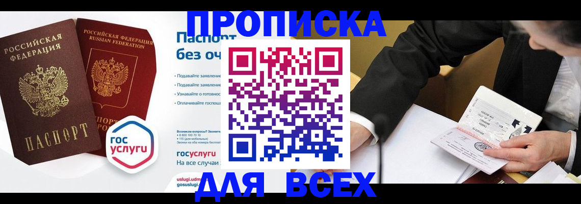 временная регистрация надежно в Гусиноозёрске