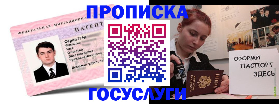 временная регистрация недорого в Гусиноозёрске