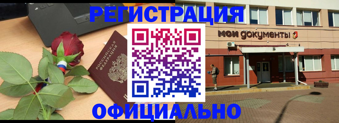 временная регистрация надежно в Гусиноозёрске