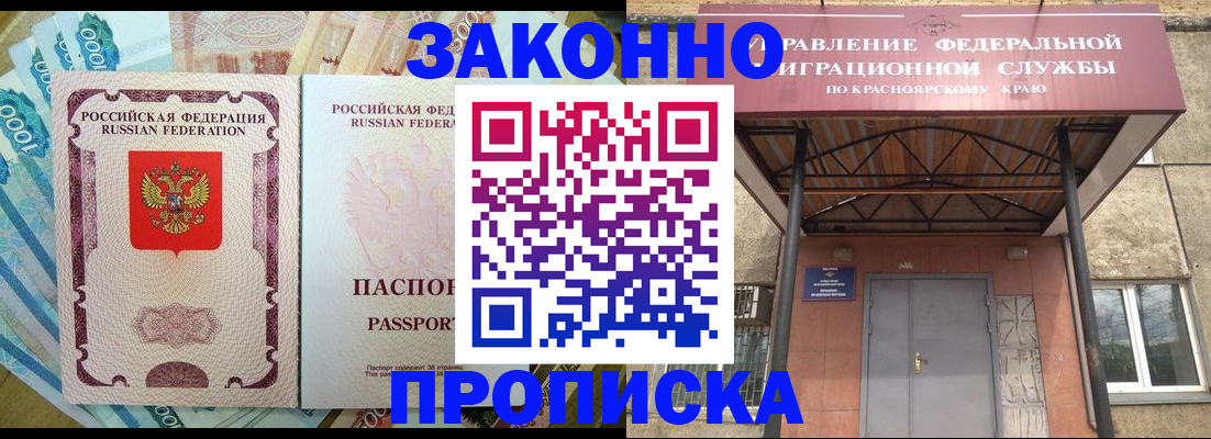 временная регистрация гарантия в Гусиноозёрске
