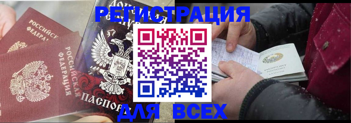 прописка в квартире в Гусиноозёрске