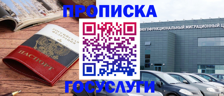 временная регистрация собственник в Гусиноозёрске